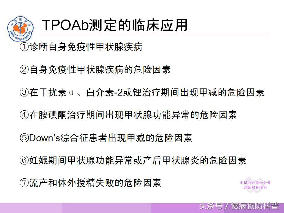检查甲功：甲状腺过氧化物酶抗体高了，咋回事？