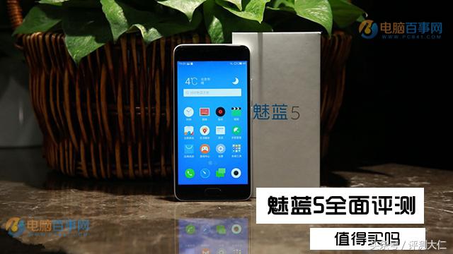 魅蓝5报价参数配置情况,魅蓝5到底值不值得买