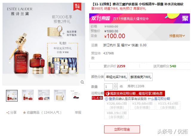 全球美妆大牌双12倒计时,双11美妆品推荐