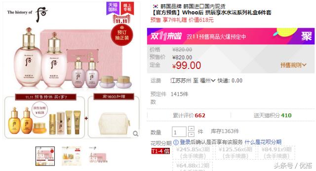 全球美妆大牌双12倒计时,双11美妆品推荐