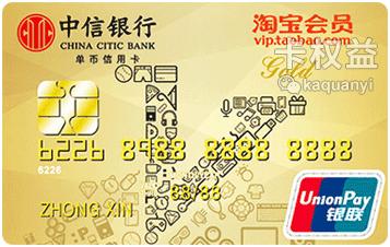 盘点那些网购必备、积分大把的信用卡