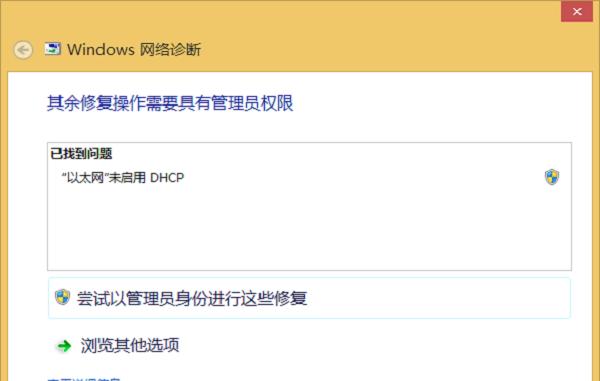 win10插网线显示以太网无internet,win10能上网但是显示无internet