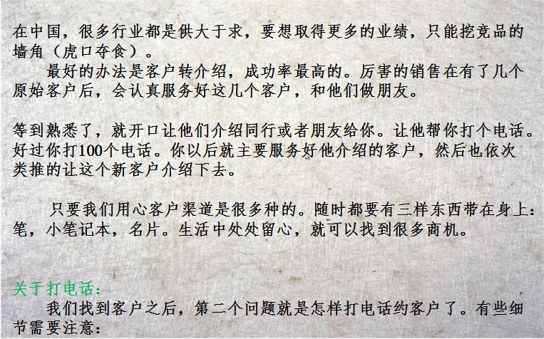 区域销售工作真实感受,年轻人做销售的真实经历