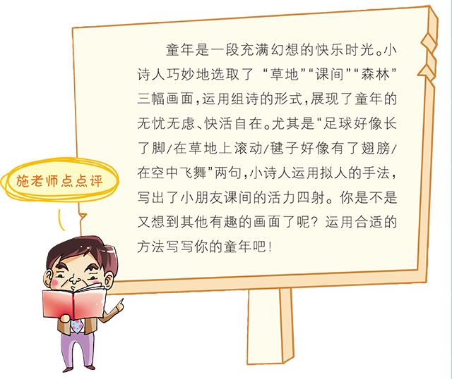 儿童诗歌大全写老师,学习儿童诗歌的最好方法