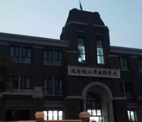 天津贵族学校学费,天津最好的贵族学校