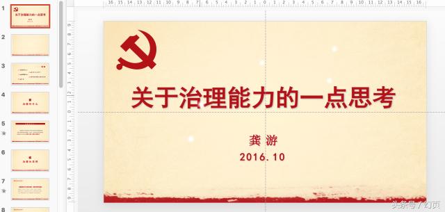 ppt怎么设置图片背景透明,ppt制作背景怎么设置