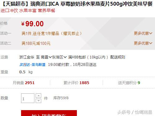 双11还没到就开始剁手过瘾了,京东双11最全最完整剁手攻略