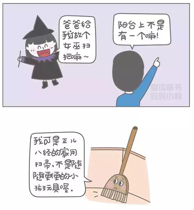 爸爸吹牛神技能,爸爸学会三大技能