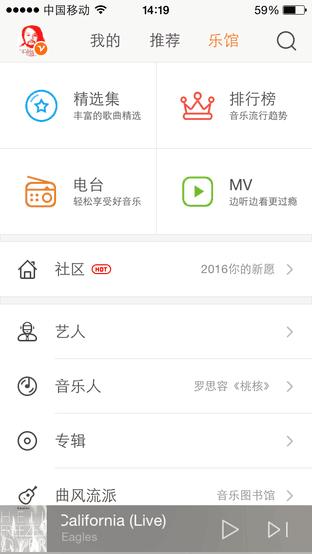 听歌软件哪家强？4款音乐APP测评让乐迷的你心服口服