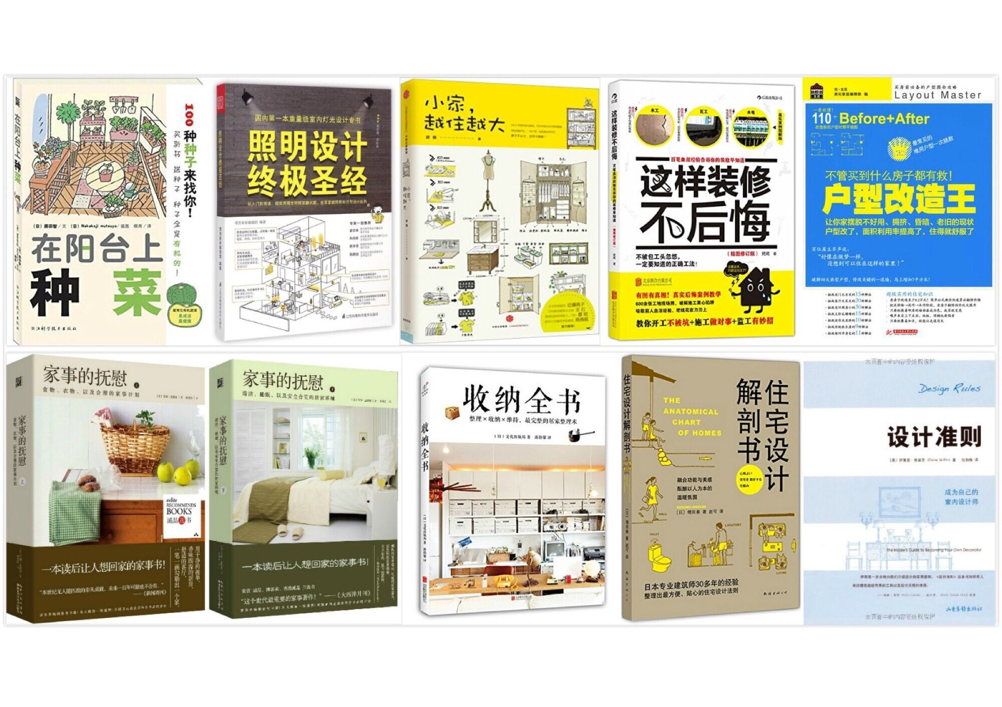 家装设计师最推荐的书,装修室内设计书籍推荐