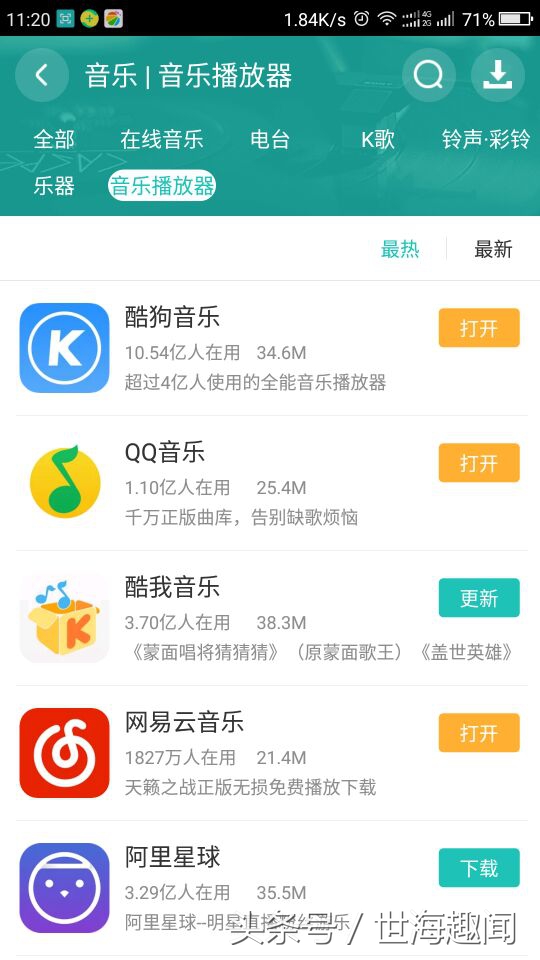 放音乐的软件下载,免费放音乐的app