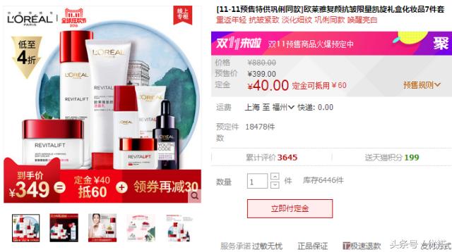 全球美妆大牌双12倒计时,双11美妆品推荐