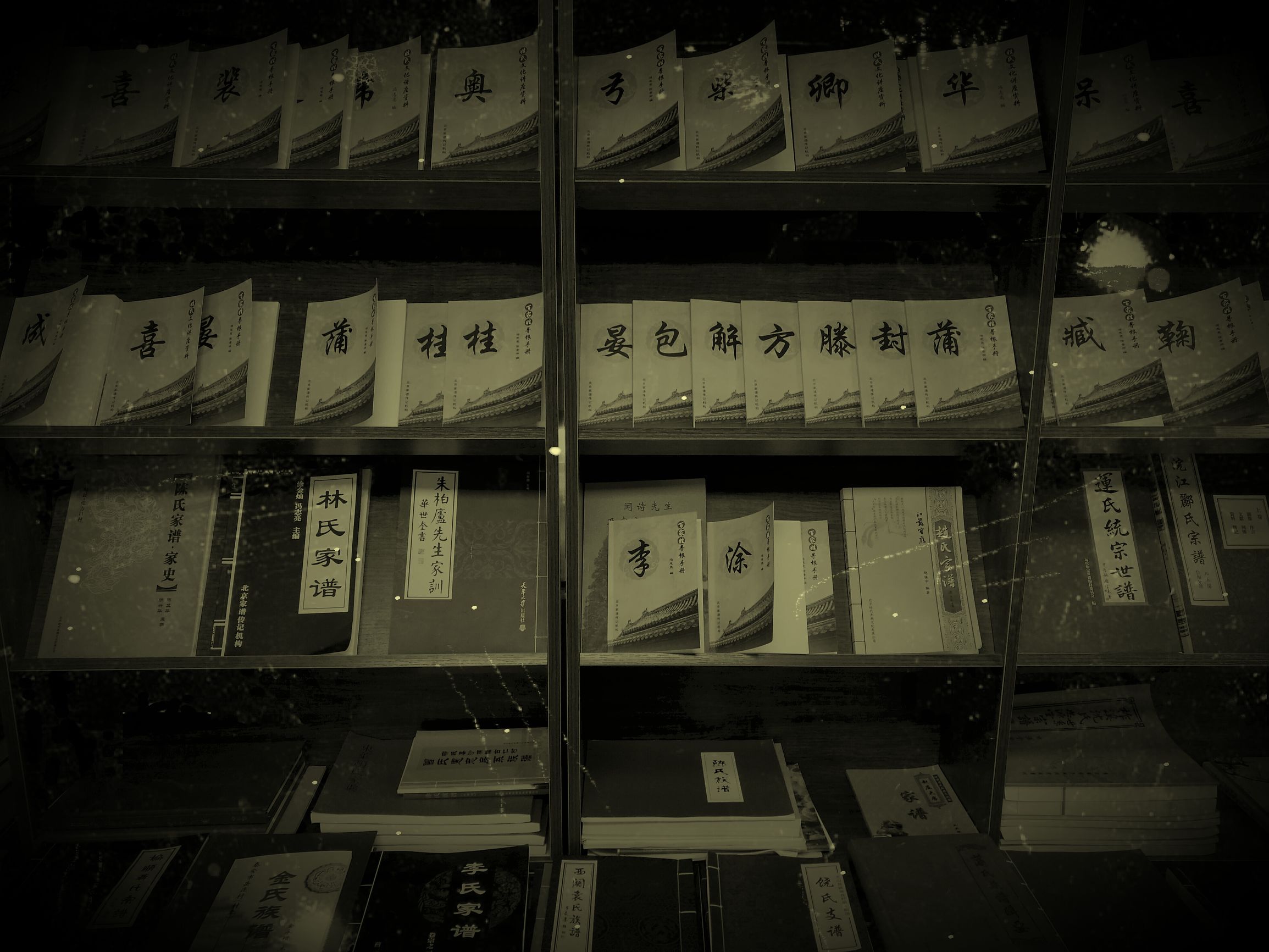 姓氏探源之起源二,姓氏探源之起源三