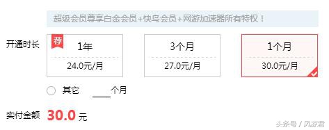 视频网站vip费用对比,各个视频平台的会员价格