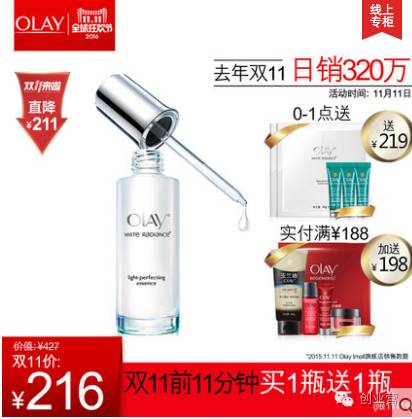 双十一特惠优选五折起,双十一全部产品88折