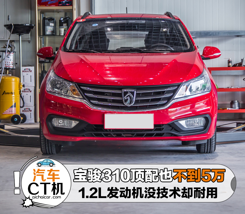 宝骏310发动机噪声大用什么机油好,宝骏310有1.5排量发动机怎么样