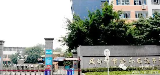 “德瑞系”三大名校——成外、实外、实外西区,究竟谁更牛?