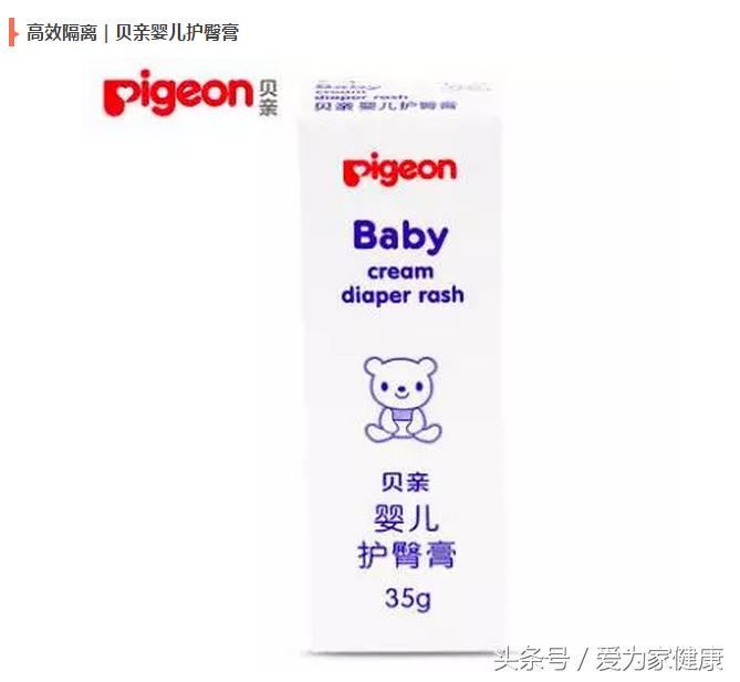 宝宝护臀霜推荐排行榜前十名,适合宝宝用的护臀霜