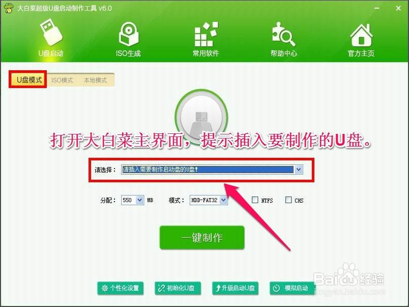 最新pe系统制作u盘教程,u盘制作pe系统教程图解