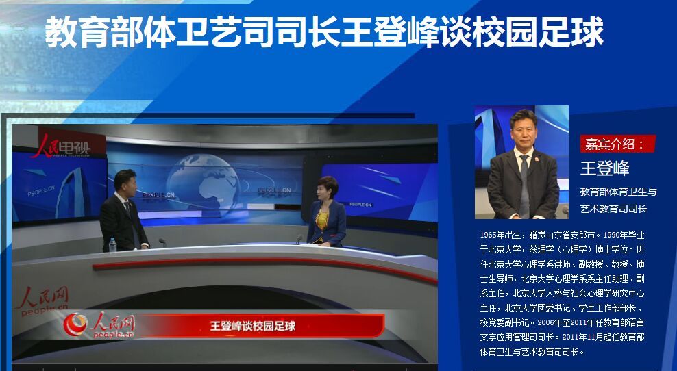 全国青少年校园足球特色学校,2023校园足球特色学校名单