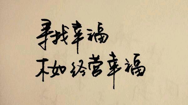 幸福的女人都有什么特殊能力,幸福的女人一定有个好丈夫