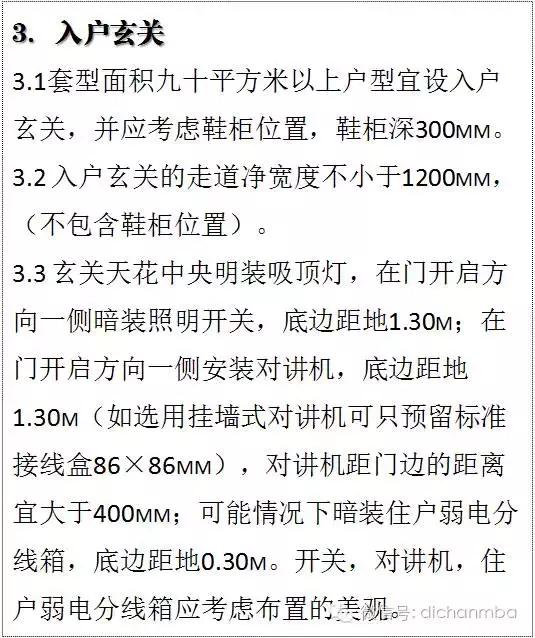 万科精装修房子的标准是多少,万科的房子一般建造几年