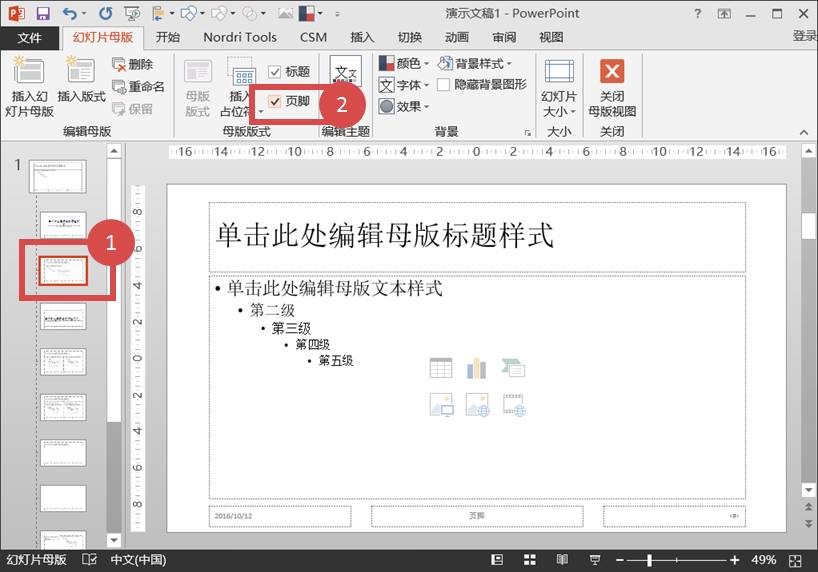 ppt怎么将页眉页脚应用到所有页面,ppt怎么删除页眉页脚的内容
