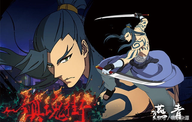 三国水浒亡魂大战镇魂街：国漫《镇魂街》