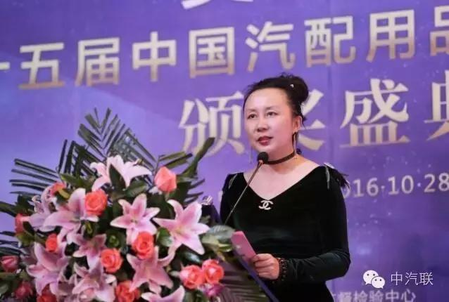 第十五届中国品牌颁奖盛典,中国汽配供应链颁奖典礼