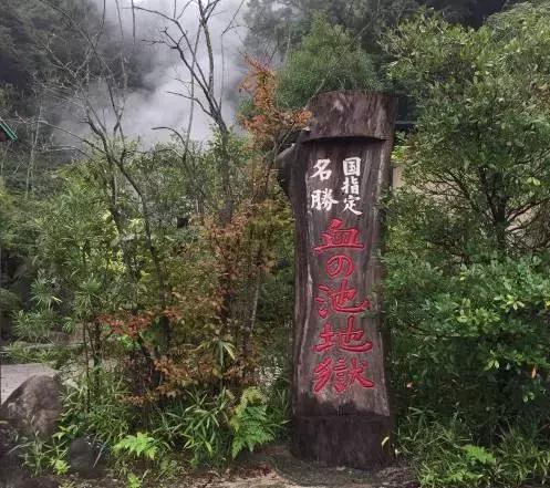 日本别府地狱全景高清无水印,日本别府景点介绍