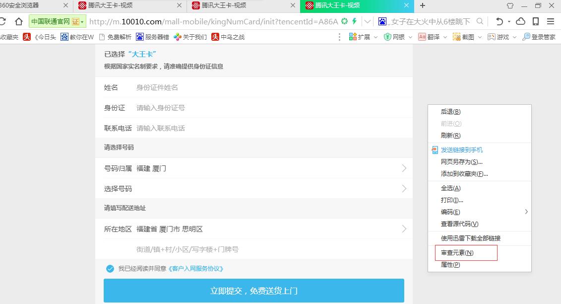 腾讯大王卡不小心申请了怎么退,腾讯大王卡怎么申请副卡
