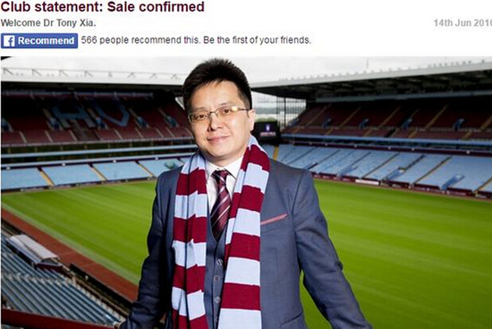 收购米兰的是谁,收购国际米兰