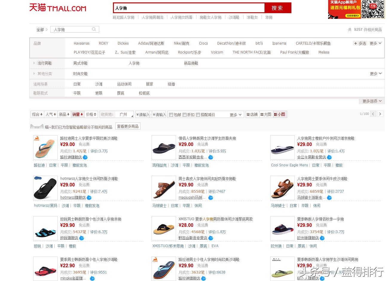 一双舒服的拖鞋,一双拖鞋能有多软