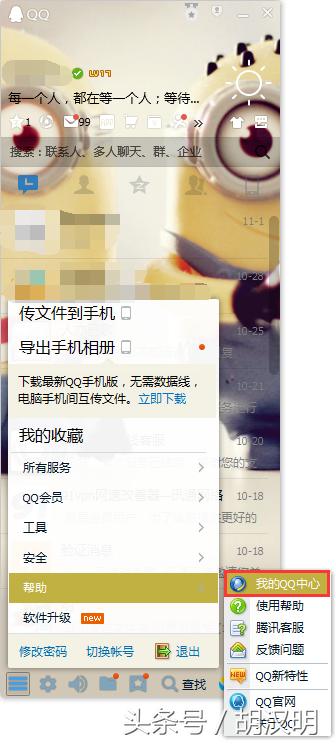 qq强制搜索隐藏qq号链接,qq达人解锁条件