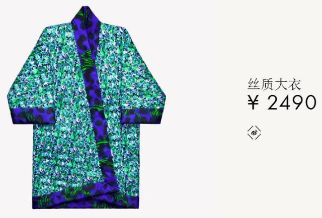 hmkenzo合作款限量外套,hmkenzo合作款限量