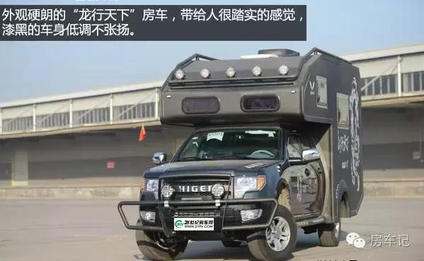 海格梦之旅龙行天下房车,海格梦之旅龙行天下房车厂