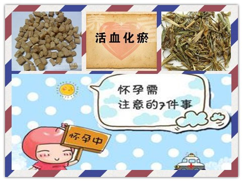怀孕为什么不能吃活血的东西,喝了活血中药怀孕了会怎么样