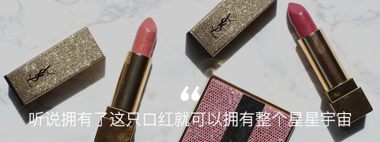 ysl口红1996方管圣诞款 (圣罗兰ysl方管星辰口红)