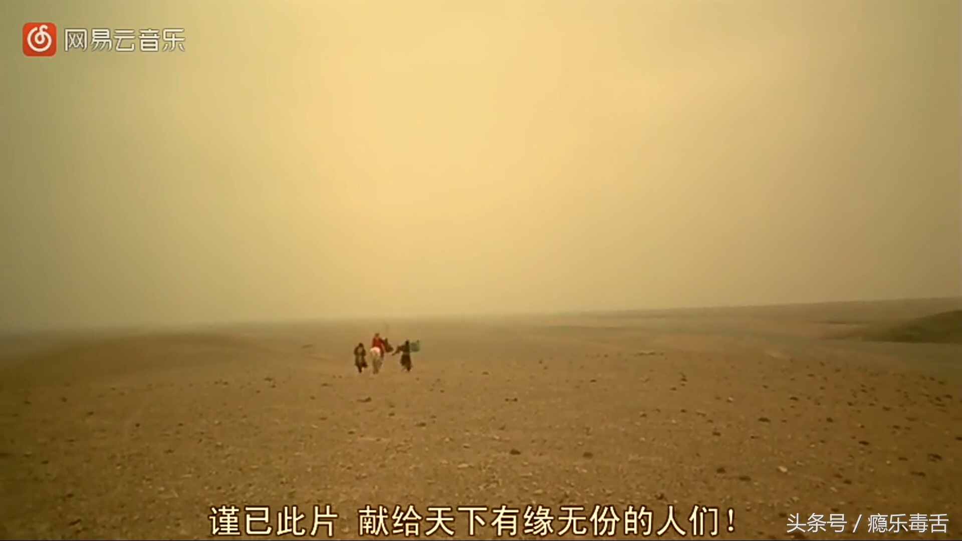 丢了你的《一生所爱》，我们像条狗一样的活着