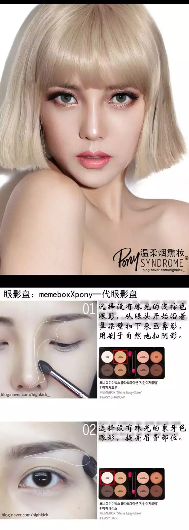 pony化妆教程视频大全,pony化妆教程用遮瑕