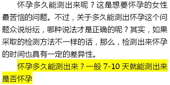 怀孕多长时间检查结果最精确,怀孕多久做检查能看孩子智力