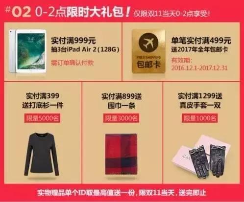 双11各大品牌各大电商有什么亮点,双11各大电商平台怎么玩
