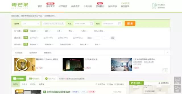 低价酒店预订平台大合集,低价酒店预订攻略