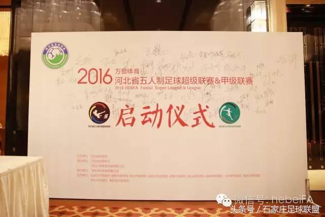 河北五人制足球联赛,为足球而梦