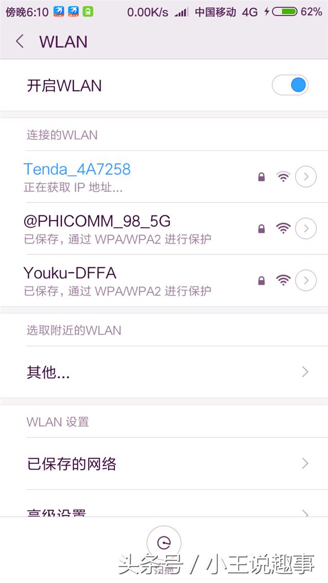 为什么wifi密码对了却一直连不上,一招解决wifi不断网