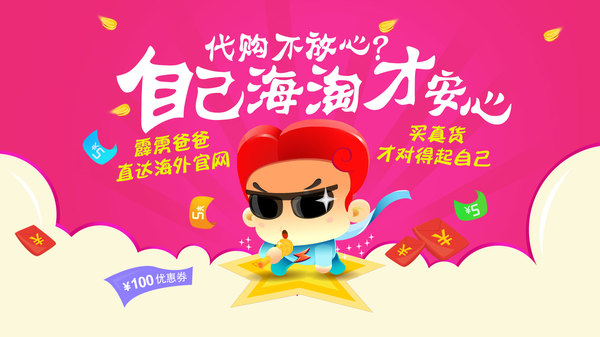 霹雳爸爸海淘攻略,霹雳爸爸奶粉