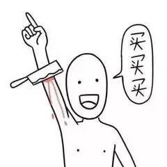 第一个不能剁手的双十一,不想再次被你套路