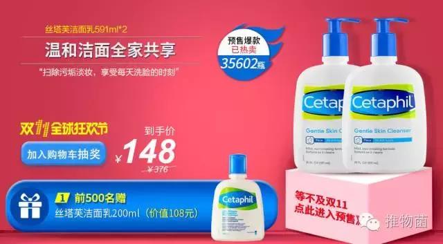 双11美妆必买清单,美妆双十一攻略直播