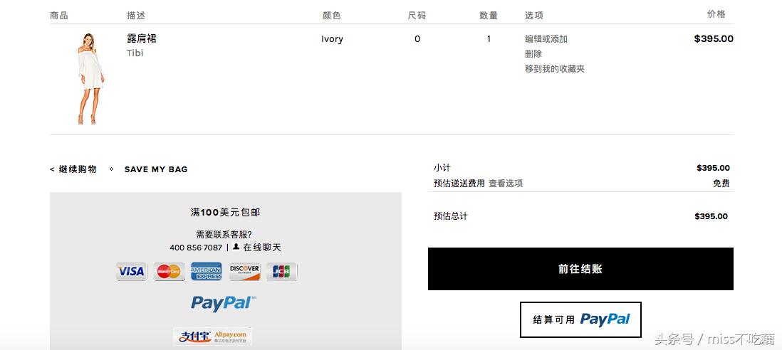 海淘购物指南,海淘必备的100个技巧