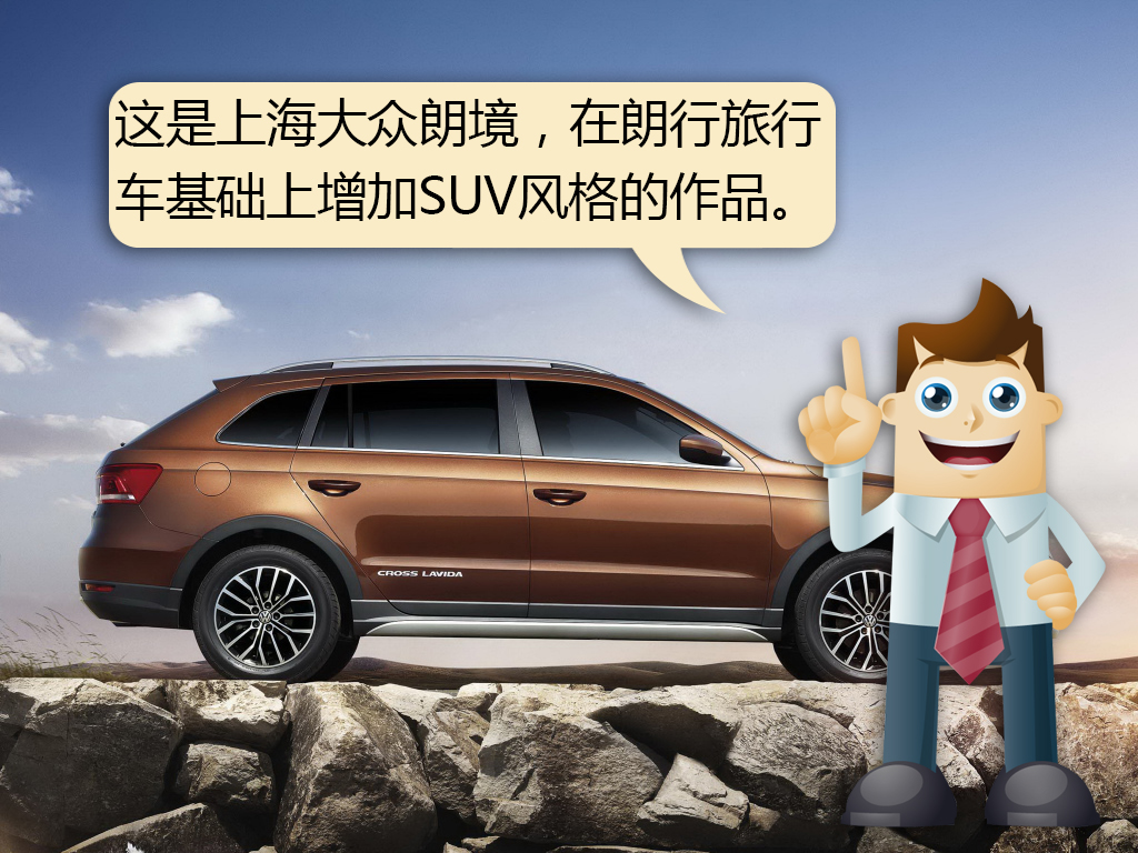 大众朗行朗境和蔚领有什么区别,蔚领和朗境和朗行哪个好一点